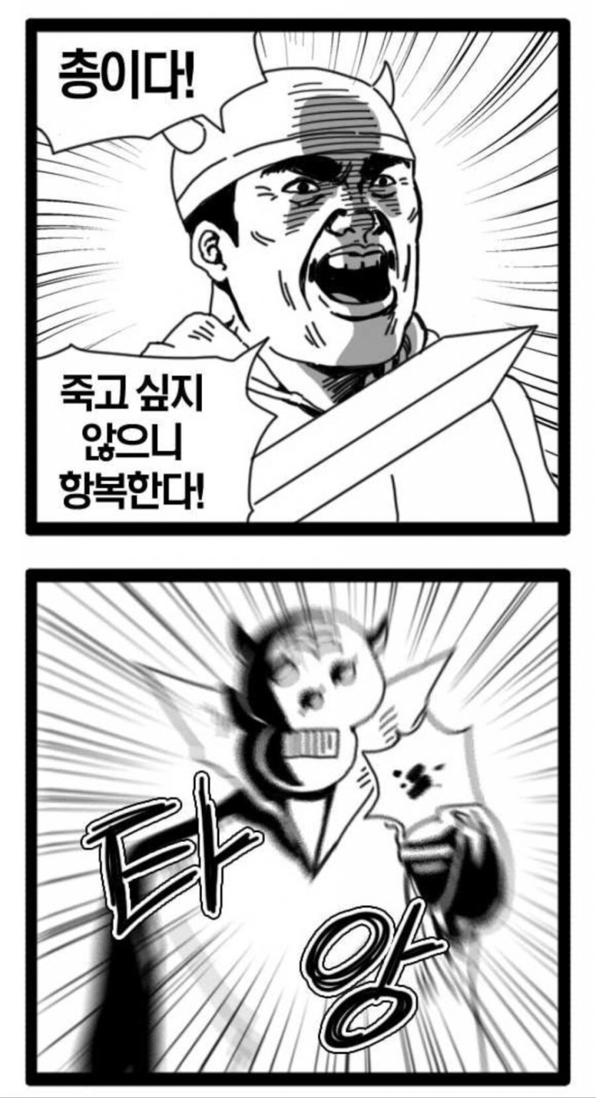 전설의 검이다! 죽고싶지 않으면 항복해라!