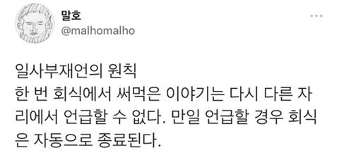 회식 해야 한다면 도입해야할 원칙