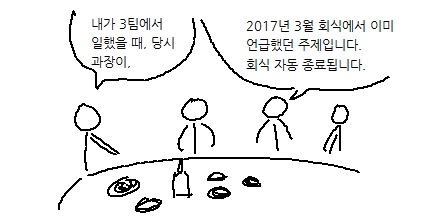 회식 해야 한다면 도입해야할 원칙