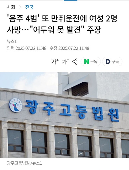 4번이나 봐줬다는거네