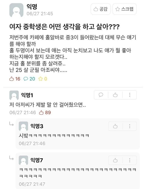 댓 쩐다ㅋㅋㅋㅋㅋㅋ
