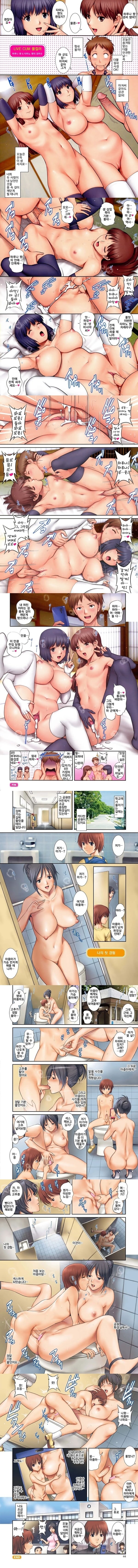 라이브 컴 - 1