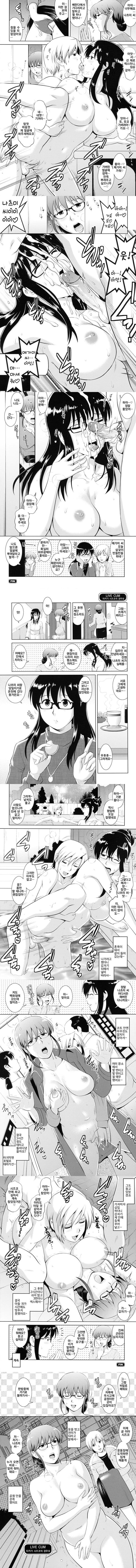 라이브 컴 - 1