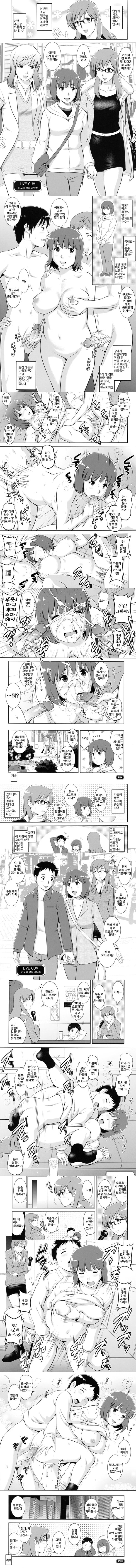 라이브 컴 - 2