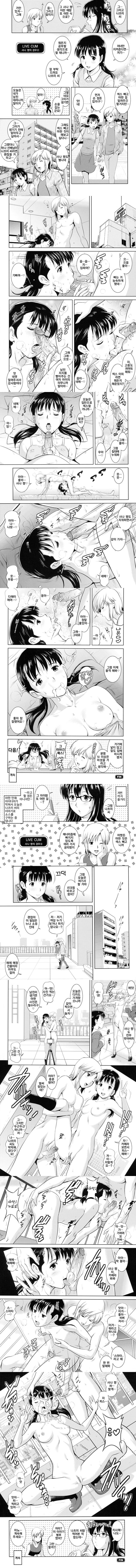 라이브 컴 - 2
