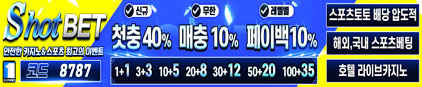주소야 인증사이트 샷벳