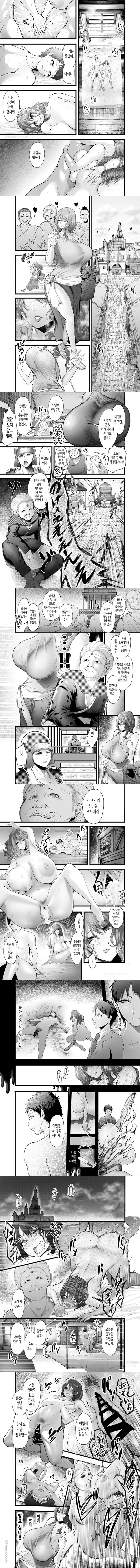부부가 함께 전생했더니 빼앗긴 이야기 - 1