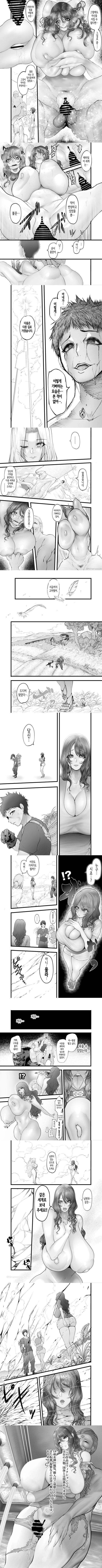 부부가 함께 전생했더니 빼앗긴 이야기 - 2