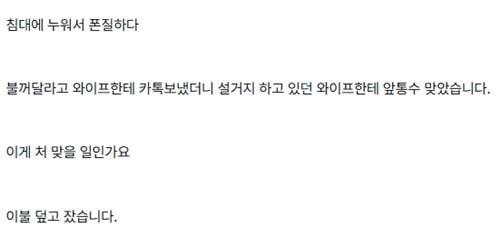 더 쳐 맞았어야
