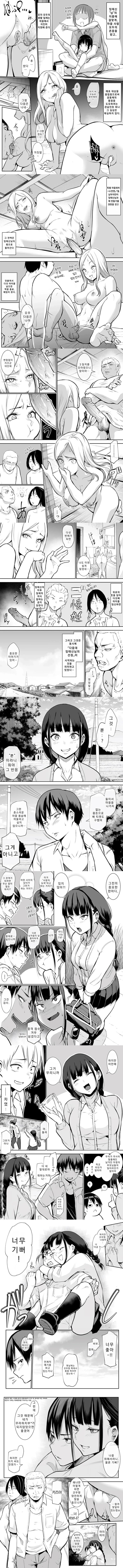 오하라미사마 1