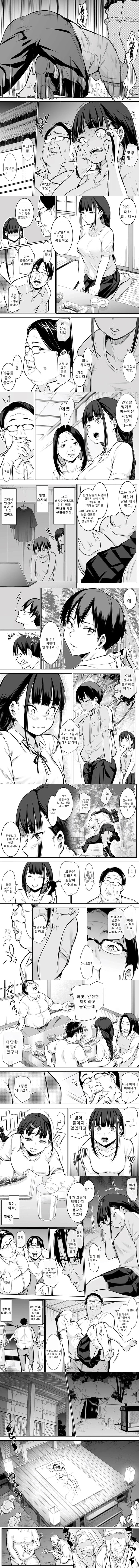오하라미사마 1