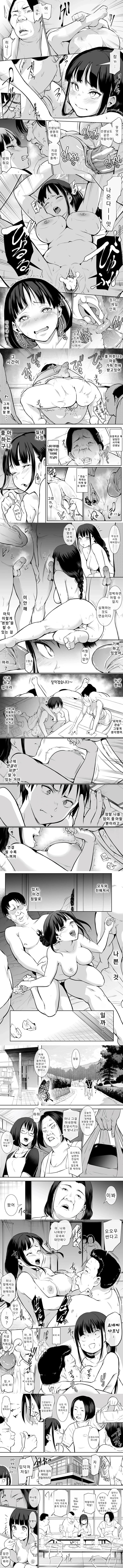 오하라미사마 2