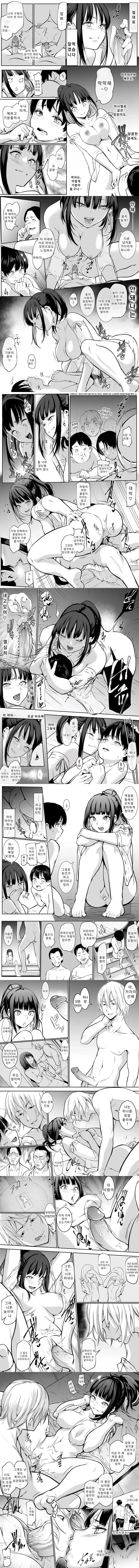 오하라미사마 2