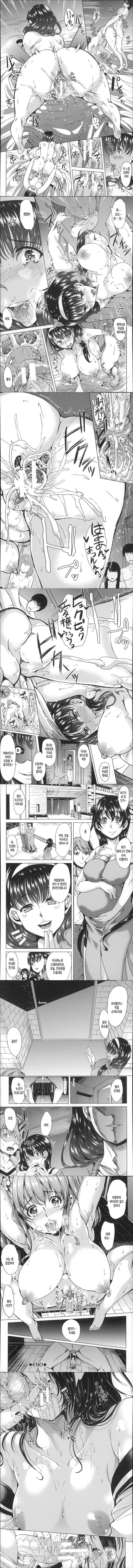 Watashi Wa, Kairakuizonshou 5