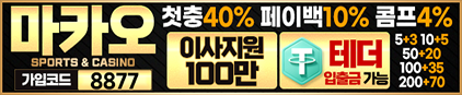 주소야 인증사이트 마카오