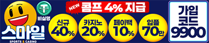 주소야 인증사이트 스마일