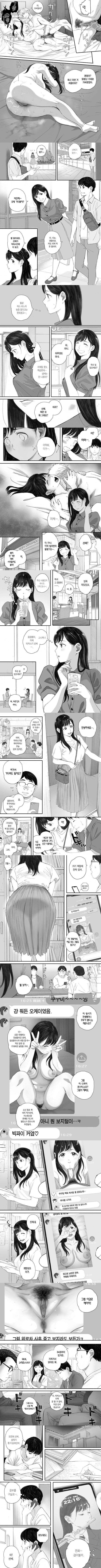 내 선배, 여친은 씹덕 동아리의 여왕벌이 된다- 1