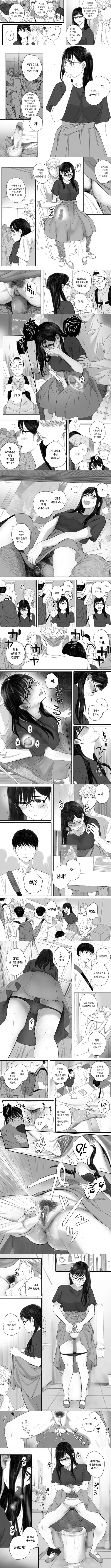 내 선배, 여친은 씹덕 동아리의 여왕벌이 된다- 2