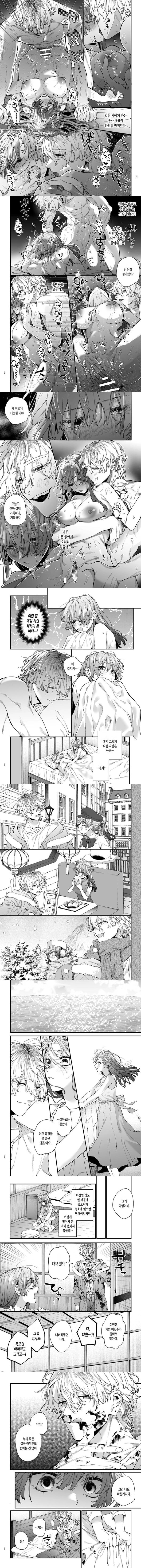 킬러의 위태롭고 맹목적인 사랑에 애완 펫은 저항할 수 없어 - 1