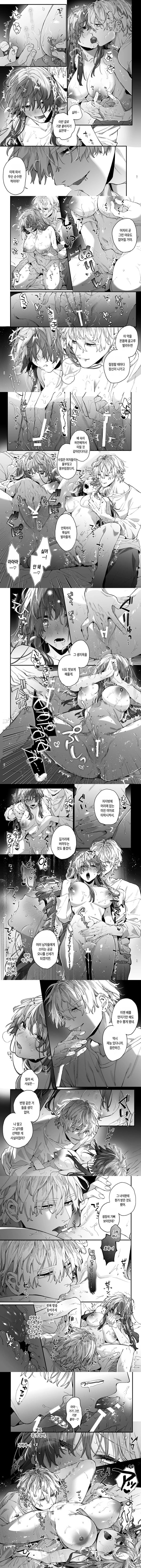 킬러의 위태롭고 맹목적인 사랑에 애완 펫은 저항할 수 없어 - 2