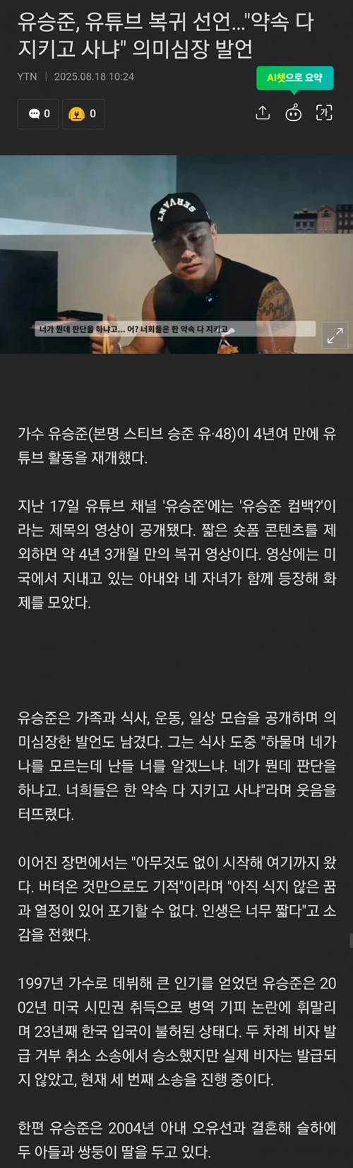 이 양반은 아직도 정신 못차리네