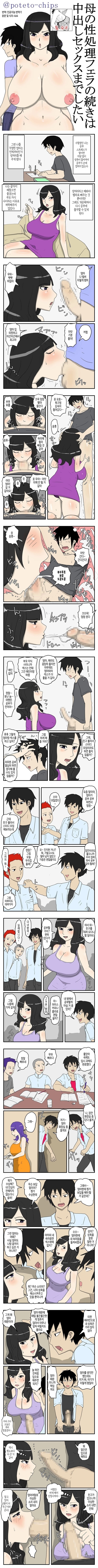 엄마의 성 처리 펠라에 이어 질내ㅅ정 ㅅ스까지 하고 싶다 - 1
