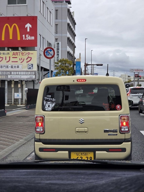 일본에 사는 한국사람