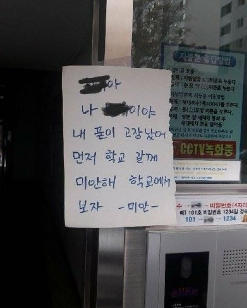 흔한 공지들