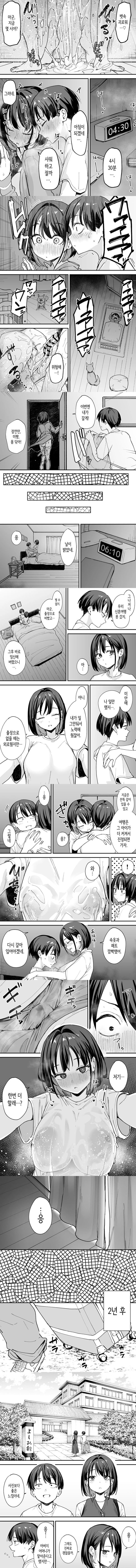 거유 친구와 사귀기까지의 이야기 후일담