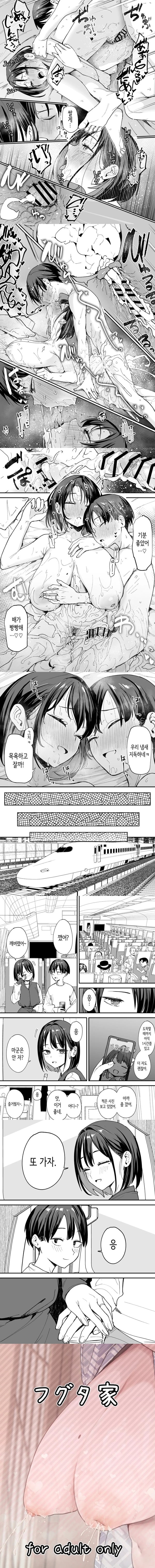 거유 친구와 사귀기까지의 이야기 후일담