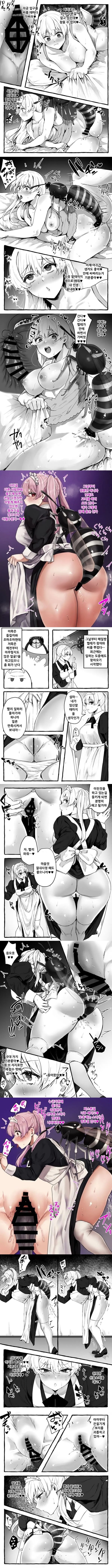 충간 신입 메이드