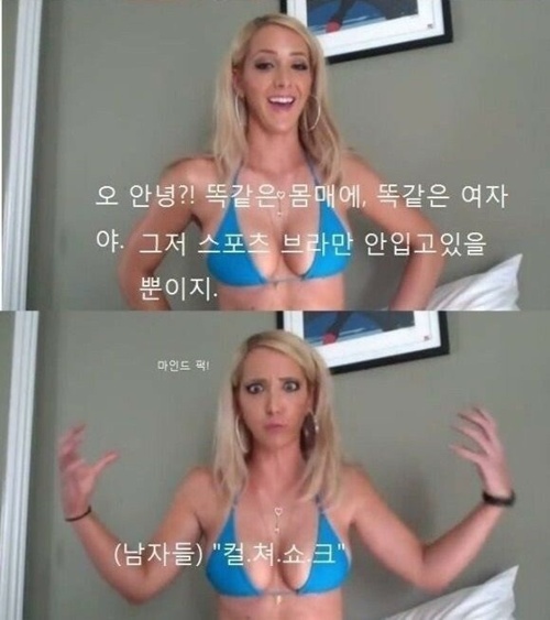 위장브라