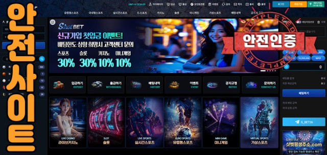 주소야 인증사이트 샷벳