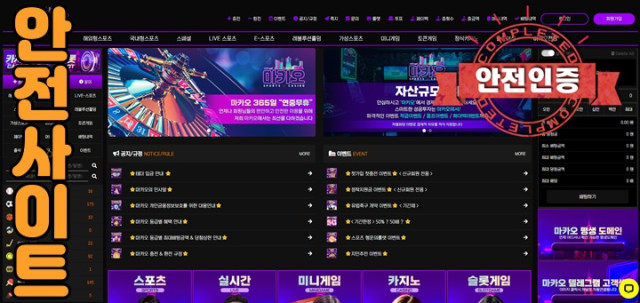 주소야 인증사이트 마카오