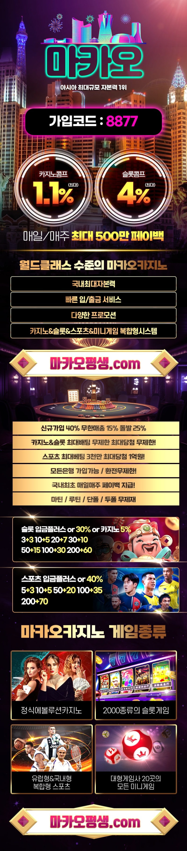 주소야 인증사이트 마카오