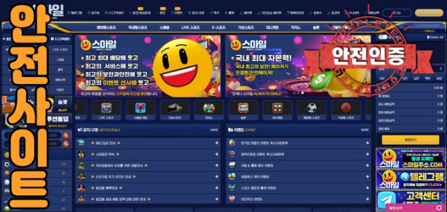 주소야 인증사이트 스마일