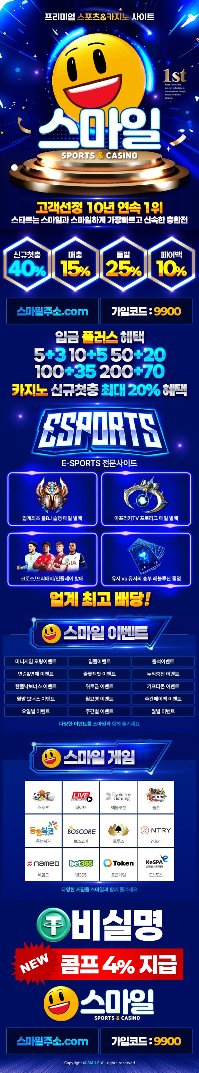 주소야 인증사이트 스마일