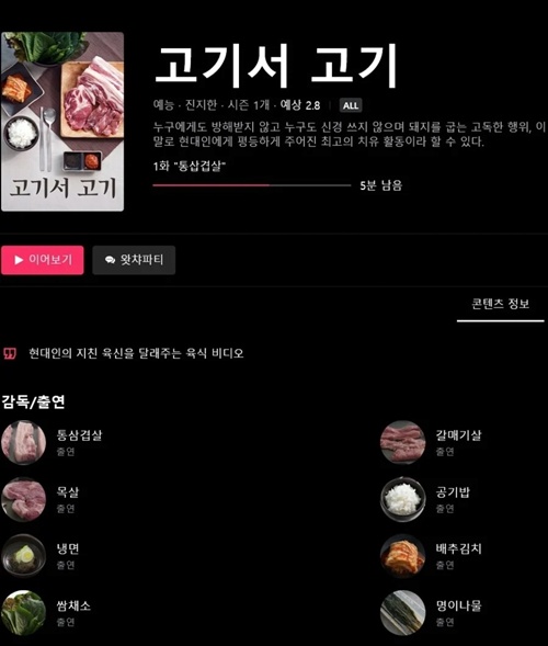 출연진이 모두 사망