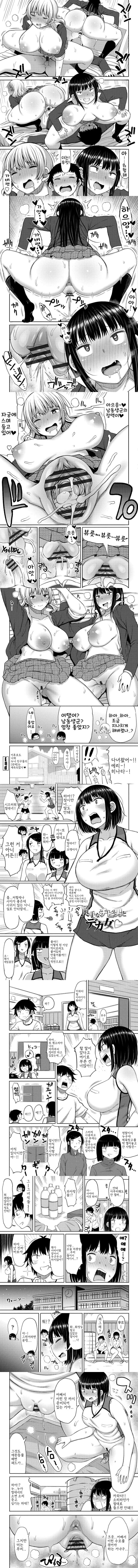 아내 엄마들과 가득 - 2