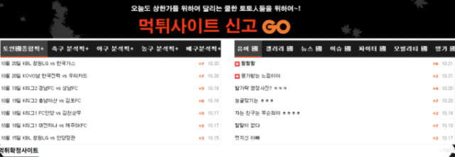 토인국 링크사이트
