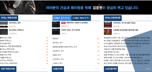 검증원 링크모음
