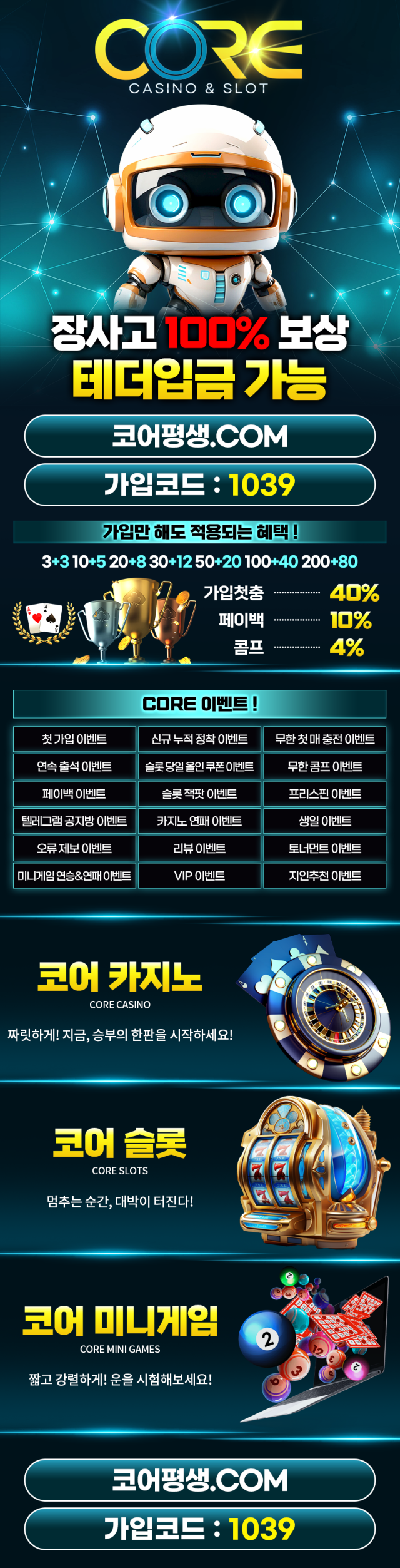 주소야 인증사이트 코어카지노