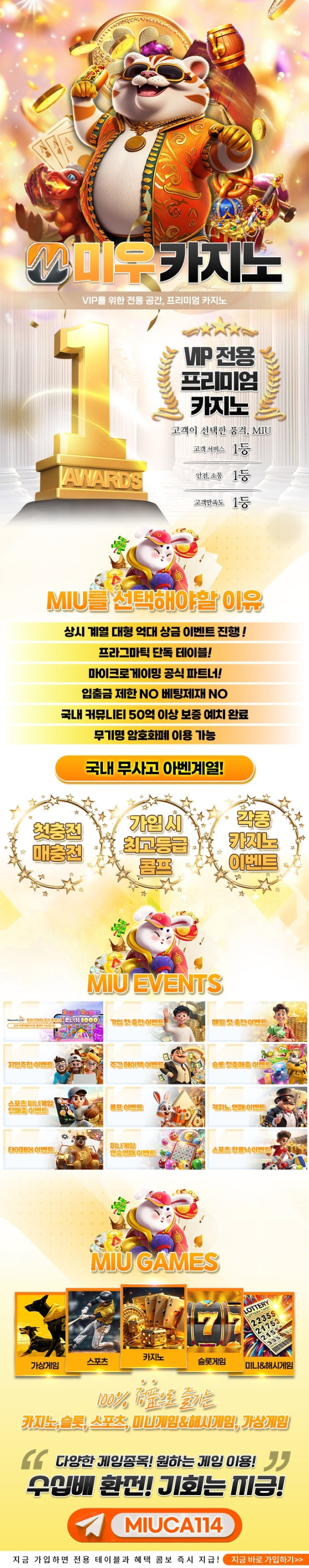 주소야 인증사이트 미우 카지노