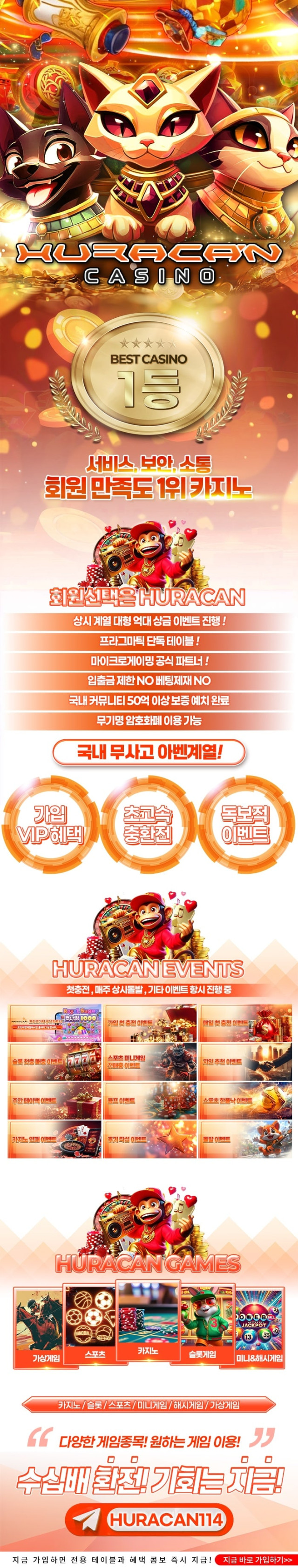 주소야 인증사이트 우라칸 카지노