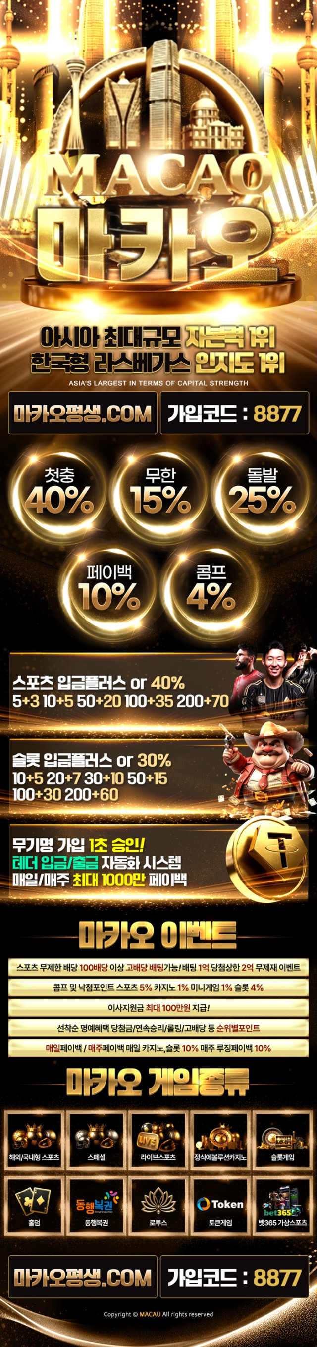 주소야 인증사이트 마카오