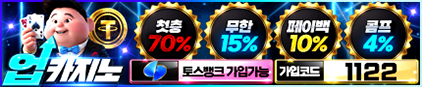 주소야 인증사이트 업카지노