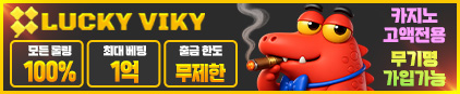 주소야 인증사이트 럭키비키