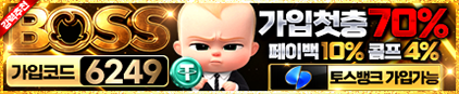 주소야 인증사이트 보스