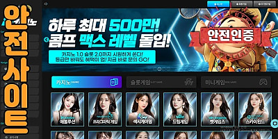 주소야 인증사이트 업카지노
