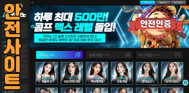 주소야 인증사이트 업카지노